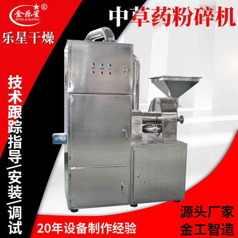 不锈钢白糖粉碎机调料磨粉机化工原料打粉机大型商用干磨