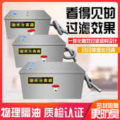 商用油水分离器餐饮厨房不锈钢隔油池过滤器饭店专用过滤器小型d