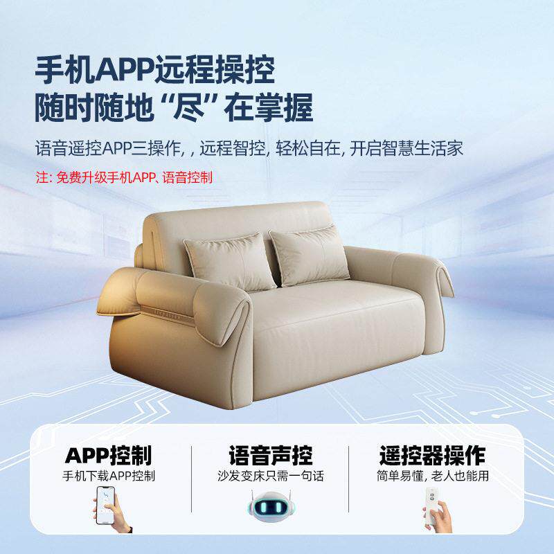 智能语音电动沙发床多功能小户型一体两用客厅卧室折叠遥控沙发床