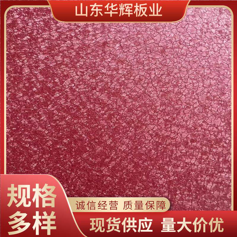 山东厂家0.5*1000多色网纹彩钢板皱纹彩板网纹板彩钢卷分条规格全
