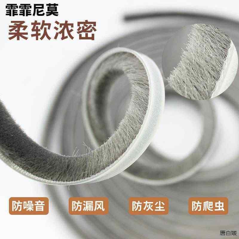 窗防尘挡风密封条自粘隔音毛条冬用保暖铝合金塑钢窗户缝隙漏风,基础建材,密封条,淘宝优惠券,粉丝福利购,淘宝优惠卷