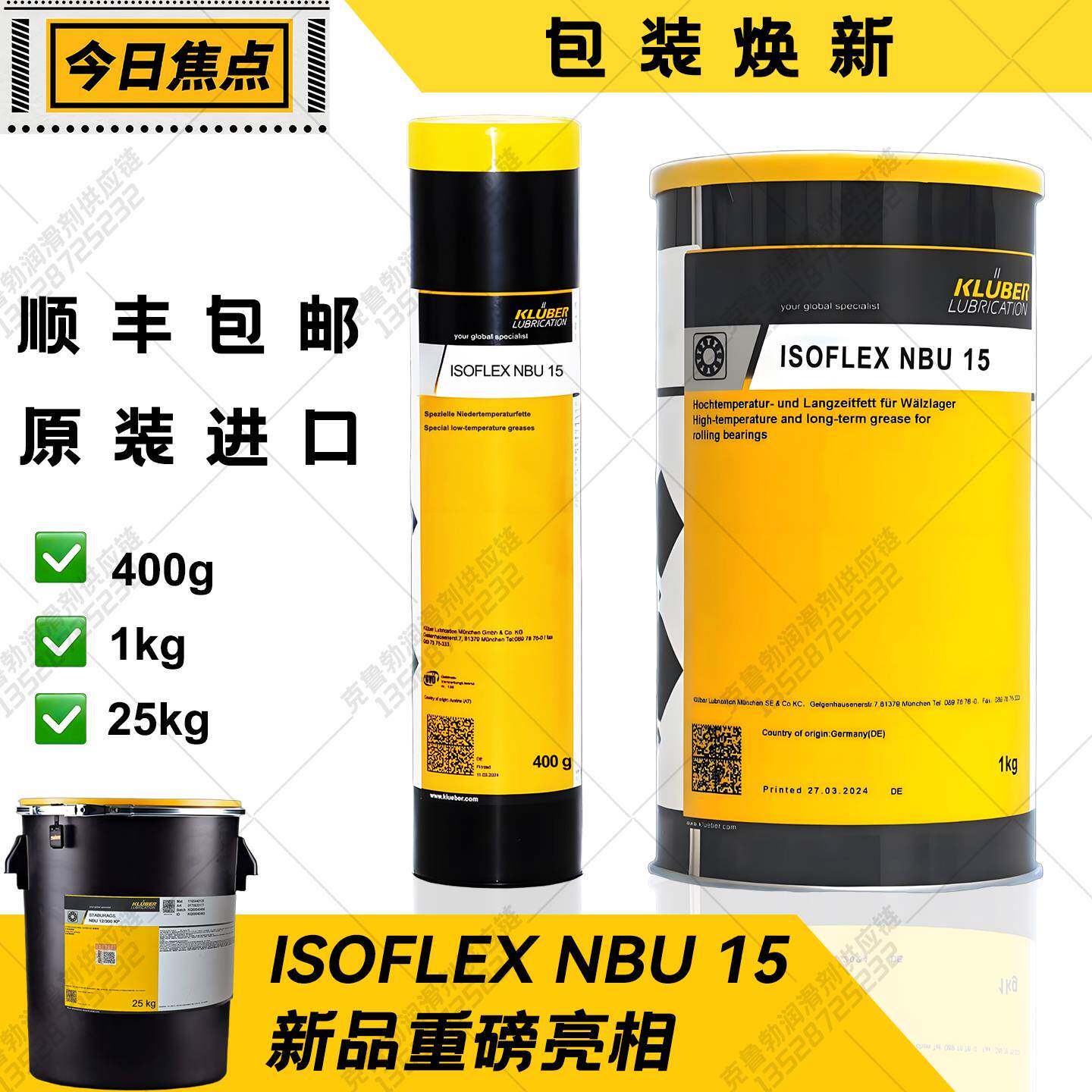 克鲁勃润滑脂NBU15 8EP NB52 NCA52 51 152 5051 L152 LDS18 L32N