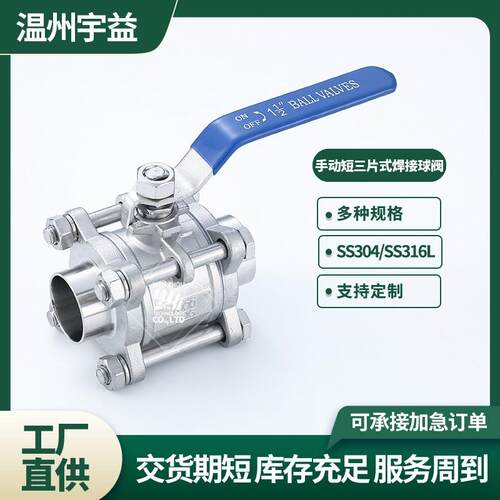 焊接3抛PC球阀不锈钢30/316卫生手动短464焊4光PTF球E阀座三片式