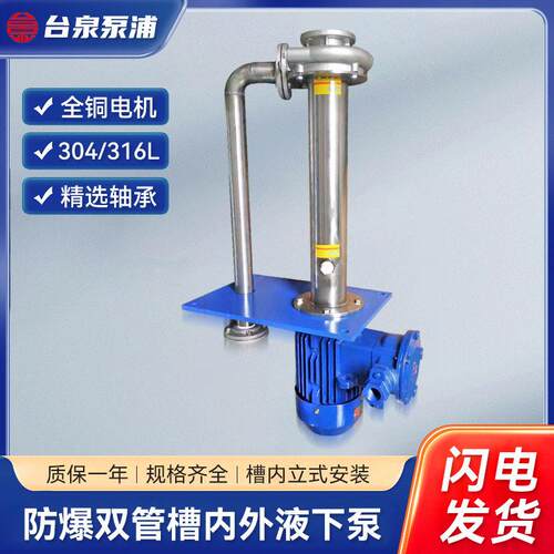 DN40可耐空转不锈钢水泵1.5KW耐酸耐腐蚀液下泵电机泵头同轴