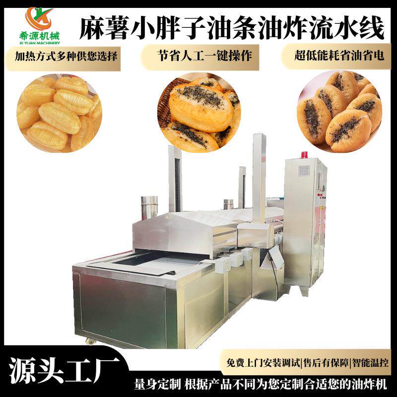 麻薯小胖子油条油炸机早餐用油炸锅茴香小油条半成品油炸流水线
