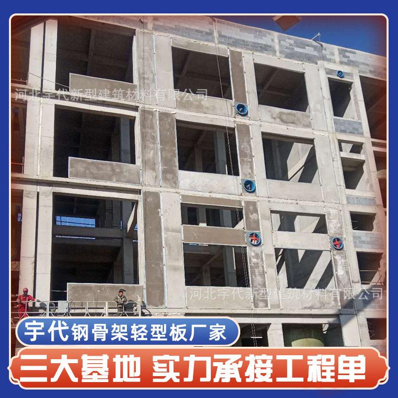 宇钢骨架轻型墙板轻质新型预制墙板钢结构厂房仓库外墙板