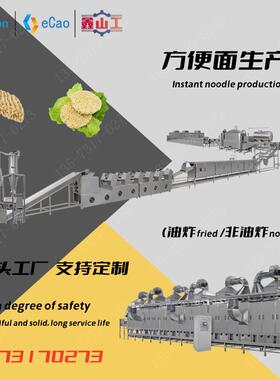 小型方便面生产线设备 泡面干吃面生产机器 干脆面加工设备