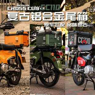 适用本田幼兽cc110机车尾箱铝合金后备箱改装后尾箱伸缩尾箱架AI