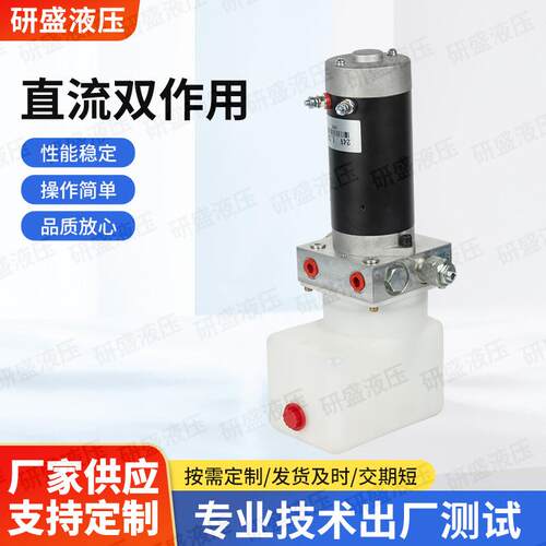 24v1.2W小金刚直流双作用动力单元托盘搬运车电动堆高机液压系统