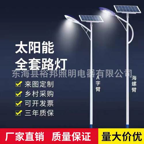 太阳能LED路灯杆户外市政工程高杆灯新农村路灯头6/8/10/12米超亮