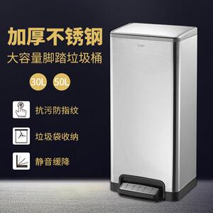 南方50L大容量不锈钢酒店办公室厨房家用商用脚踏垃圾桶静音缓降