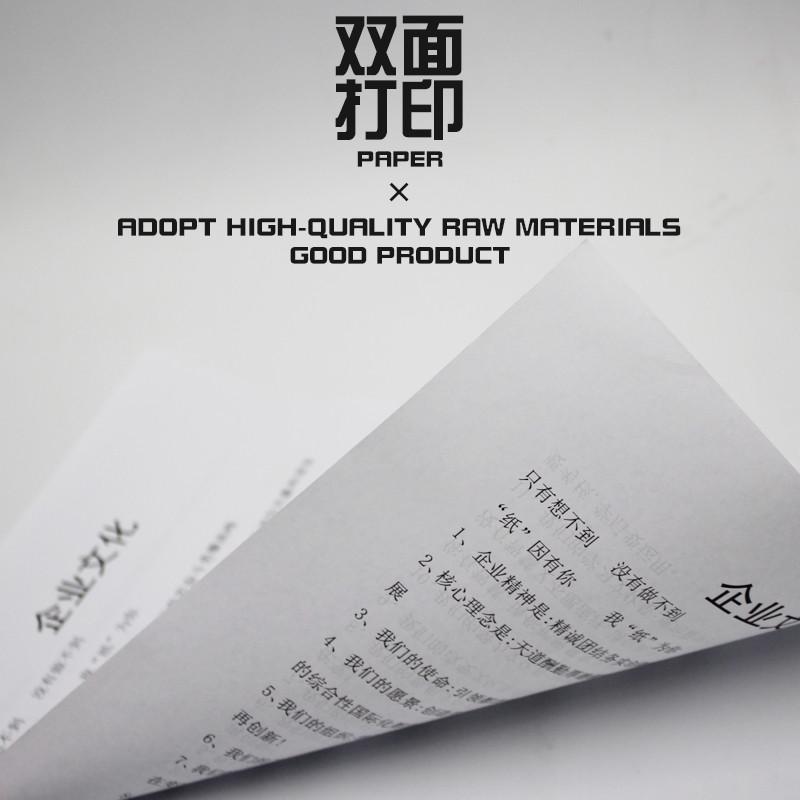 明闻飞派厂家直销a4纸70g打印纸a4静电复印纸80gA4整箱