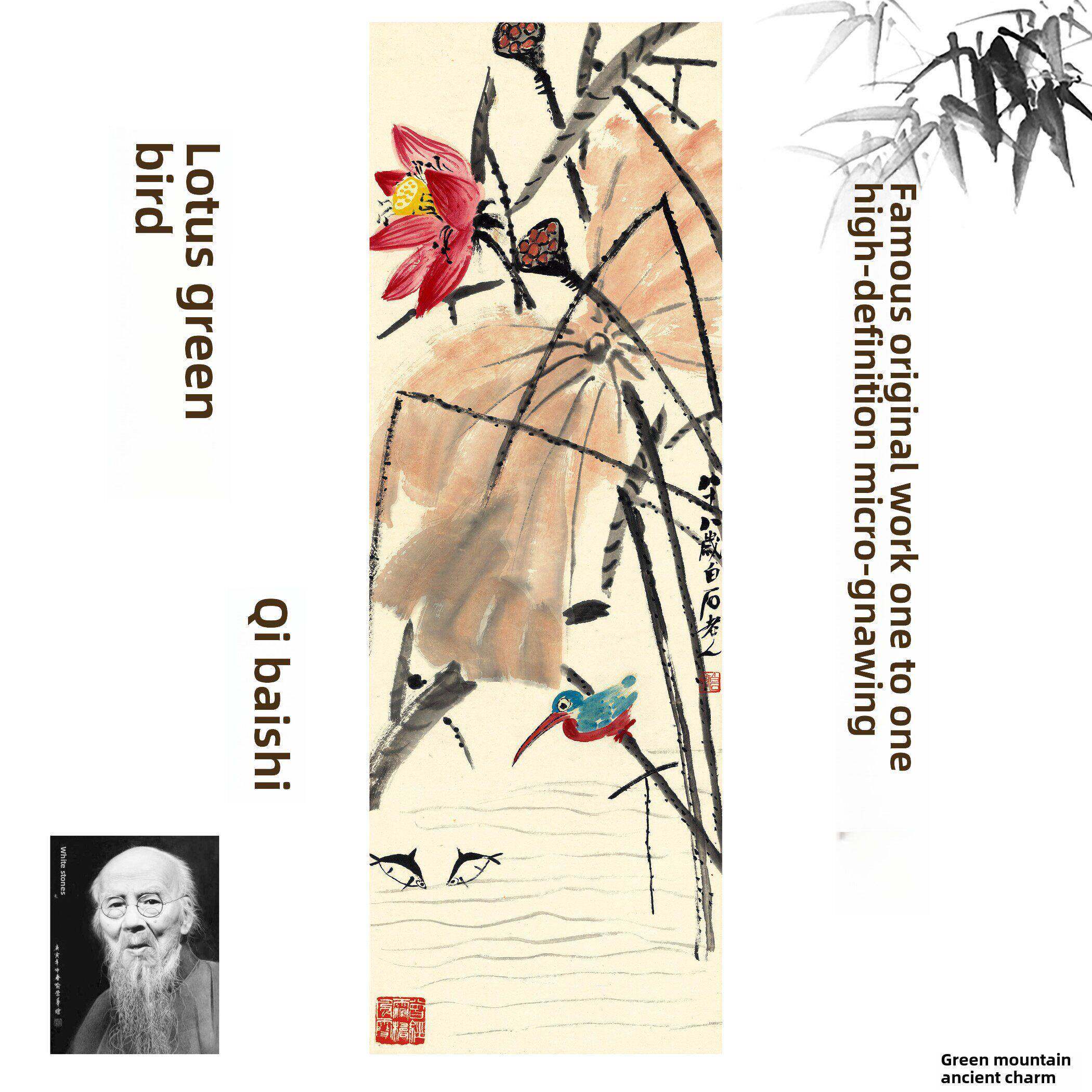 齐白石《荷花翠鸟》国画写意花鸟高清艺术画师宣纸装饰画《青山古