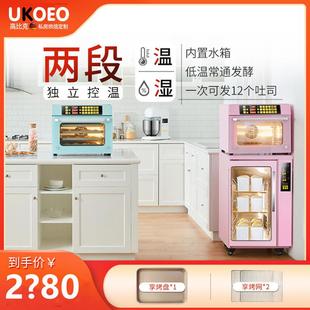 高比克UKOEO F110s家用小型醒发箱加热保温箱恒温恒湿酸奶机发面