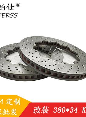 改装刹车盘适用于布雷博GT6/CTSV6改装卡钳直径380*34厚*10孔*K62