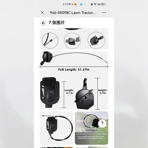 工厂直供节气门阻风门电缆草坪拖拉机割草机油门电缆946-05098C