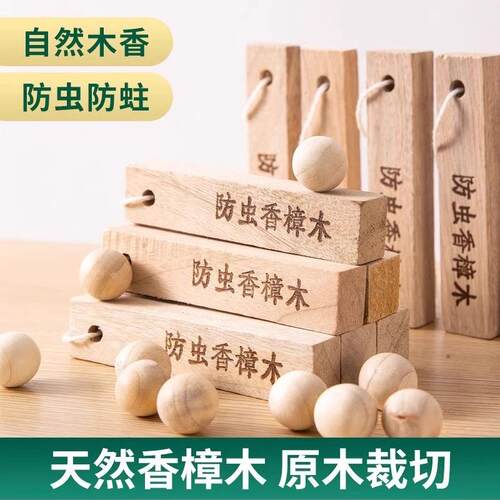 Camphor wardrobe for mold prevention, insect repellent, deod