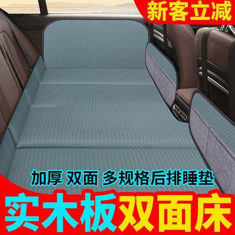 汽车睡垫后排汽车自驾睡觉可折叠免充气旅行床双面加厚实木