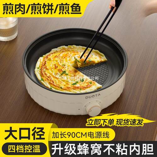 电饼铛家用加热烙饼锅煎饼机加深加大煎烤锅多功能电饼档2026新款