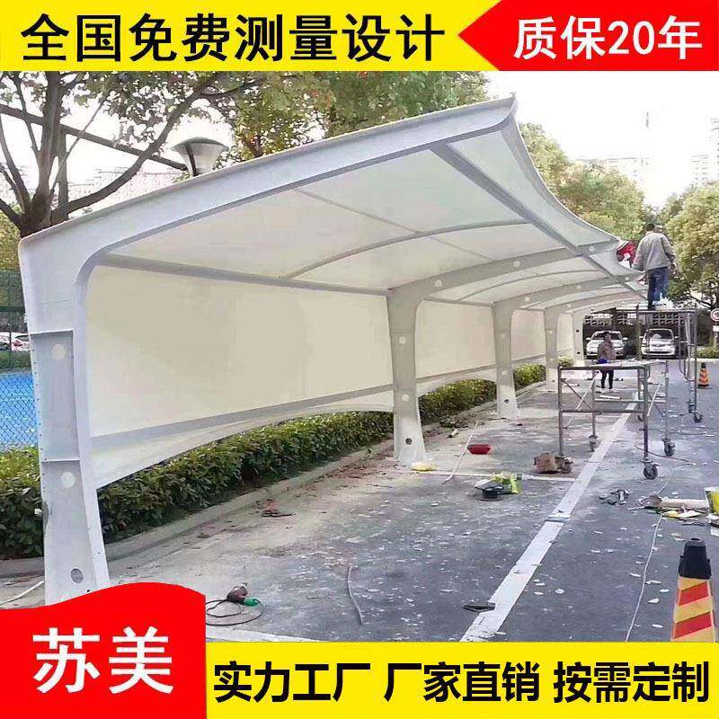 拉杆式膜结构汽车停车棚户外防水自行车小区电车充电桩遮阳雨棚
