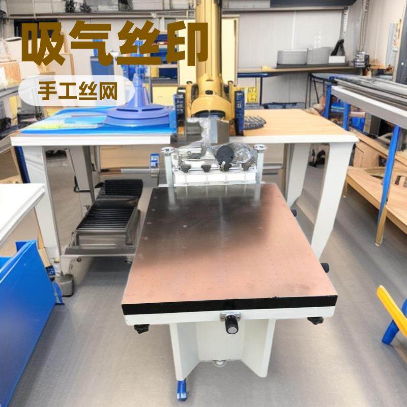 精密吸气丝印台手工丝网印刷机吸气丝印平台图片