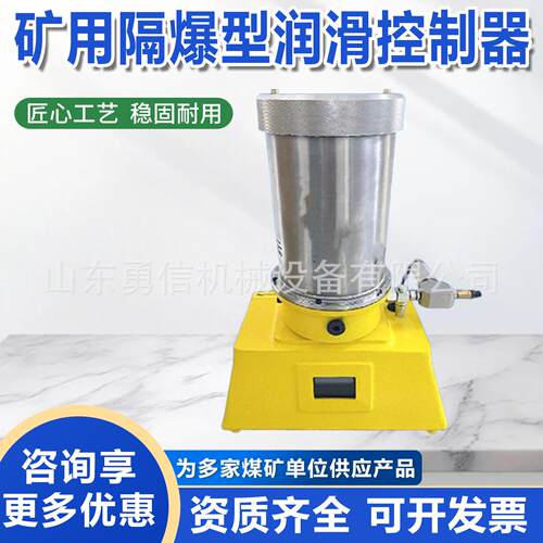 矿用隔爆型润滑控制器 周期注油 KXB-2/127矿用隔爆型润滑控制器