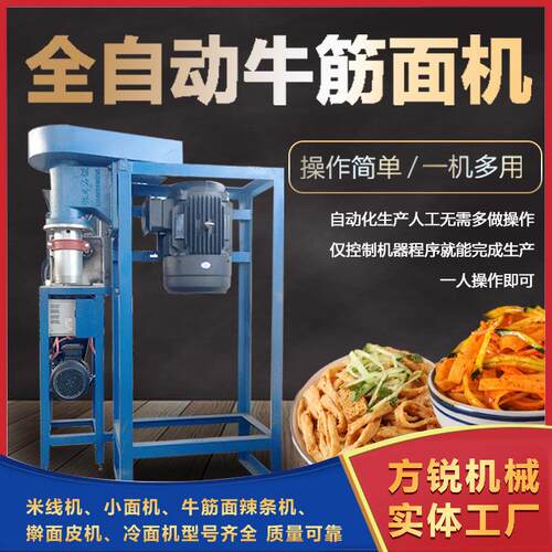 小型全自动新型牛筋面设备商用自熟辣条机实惠好用包教会