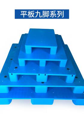 行家选塑料KSF平板库叉车盘仓货物垫板工托物流卡板超市地垫防业