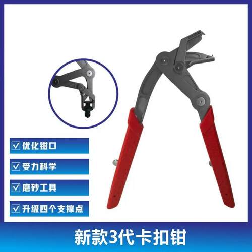 新款三代汽车卡扣钳内饰卡扣钳汽车车底后备箱塑料橡胶圆钉起子