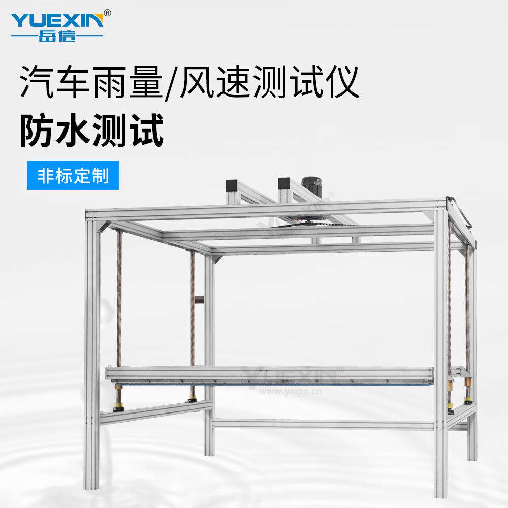 汽车大中小雨模拟试验房货车小轿车雨量测试仪雷达传感器防水实验