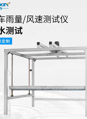 汽车大中小雨模拟试验房货车小轿车雨量测试仪雷达传感器防水实验