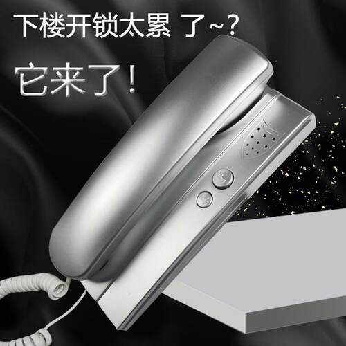 通用楼宇对讲电话机非可视门禁室内机家用老式单元开 锁门铃2456