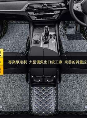 右舵/左舵02-13款英菲尼迪G25/G35/G37 V35/V36 2门/4门 专用脚垫