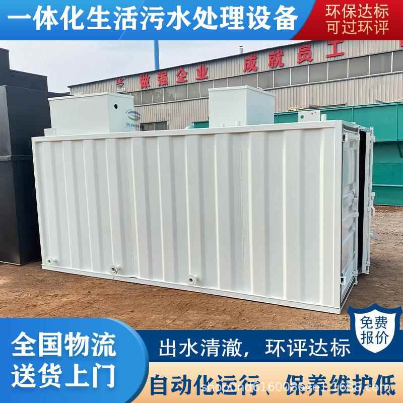 农村生活污水处理装置一体碳钢污水处理设备MBR膜污水处理一体机