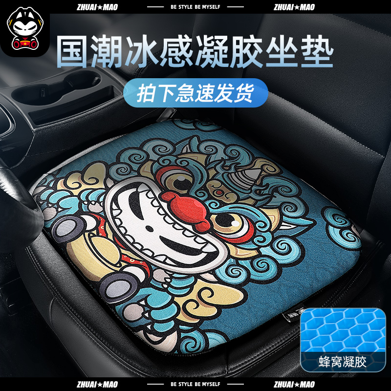 拽猫汽车凝胶坐垫单片夏季凉垫四季通用网红冰凉透气通风座椅座垫