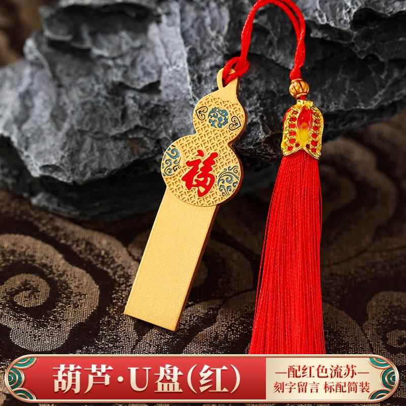 正品中国高速U盘32g意实用物伴手礼公司纪念商礼务小礼品定风制lo