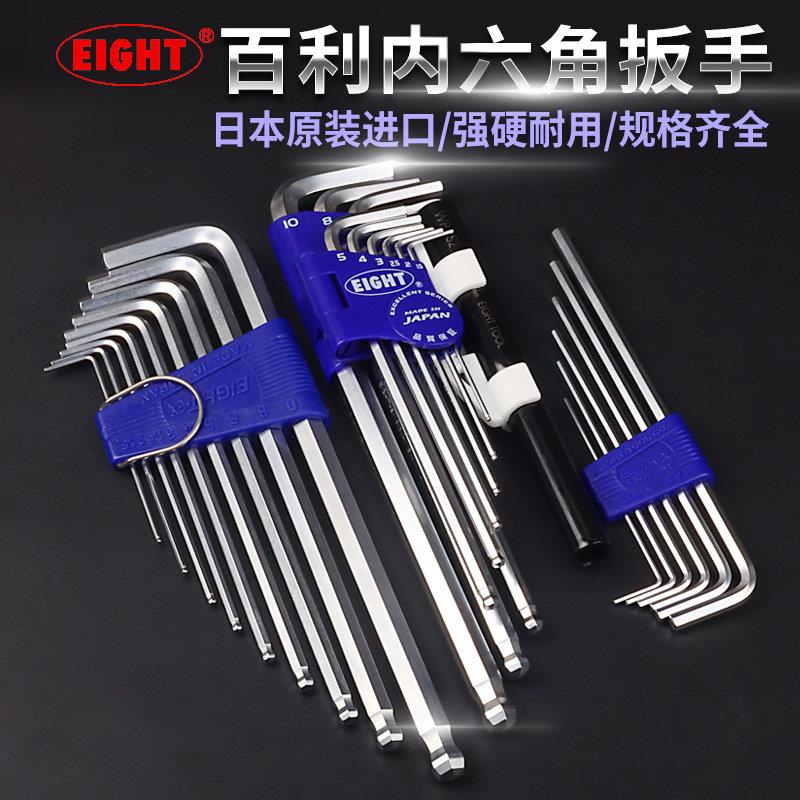 进口百利内六角扳手套装公制超硬6/7/8/9支装加长L型球头六棱扳手