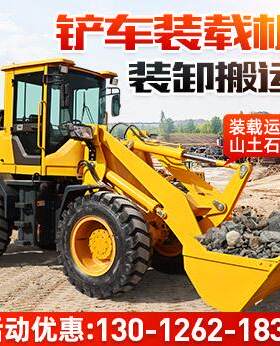 30装载机工程加版小强铲车加长四臂多功建能筑工程驱工355程装载