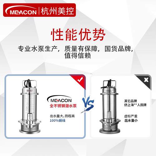 美控304全不锈钢切割泵潜水泵耐腐蚀化工泵污水泵高扬程抽水机220