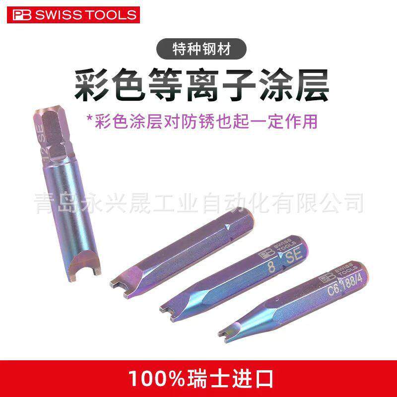 瑞士PB 精密批头 PB C6 188 用于蛇眼螺丝 (Snake Eyes)