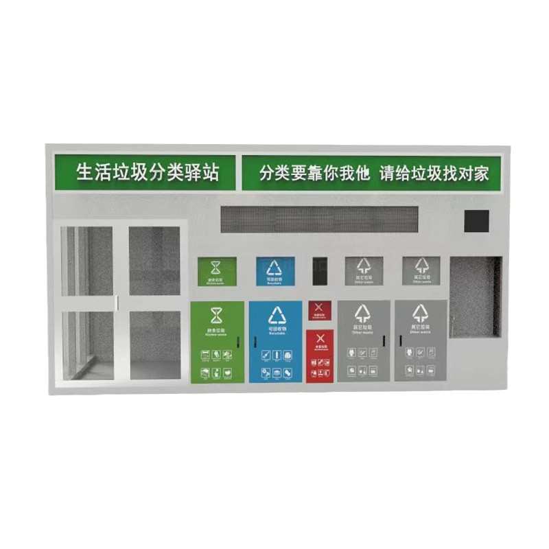 垃圾分类房厂家 不锈钢垃圾分类亭 四分类垃圾箱智能分类垃圾房