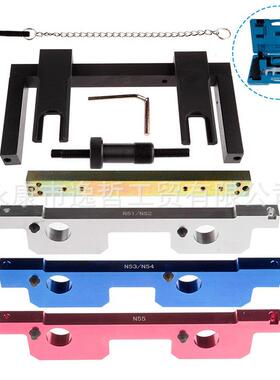 汽车N51 N52 N53 N54 N55发动机正时工具 凸轮轴曲轴专用工具