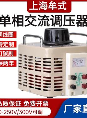 调压器220V单相TDGC2-500W自耦变压器家用接触式调压器隔离0-250v