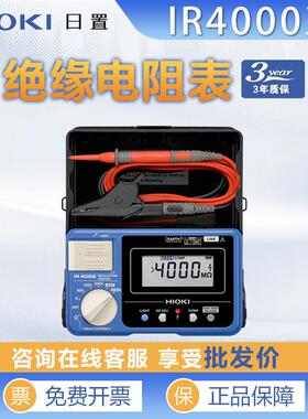 兆欧表IR4056/IR4057/3490/IR4016IR4053绝缘电阻测试仪
