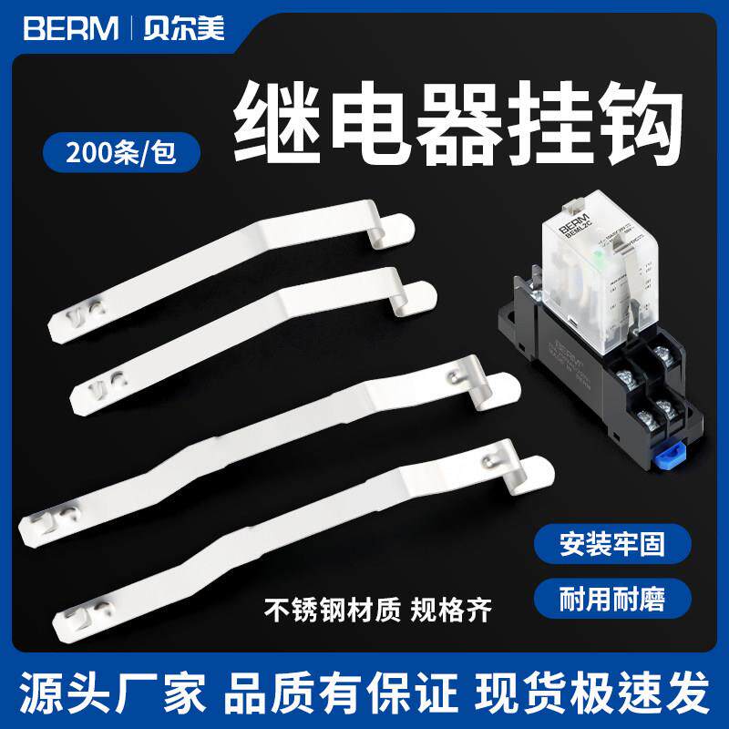 中间小型继电器挂钩固定底座卡子PYF08A PYF14A防掉卡扣钩HH52P