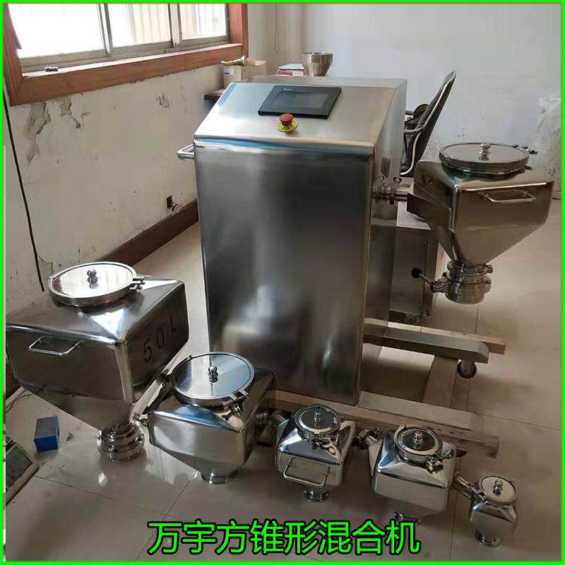 HF-500方锥混合机方形料斗混料机拌料机医药级混料机
