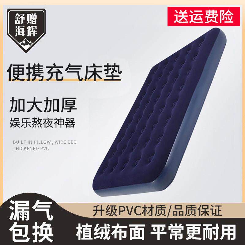 舒赠充气床垫野外露营双人家用气垫床单人加厚帐篷医院折叠方可携