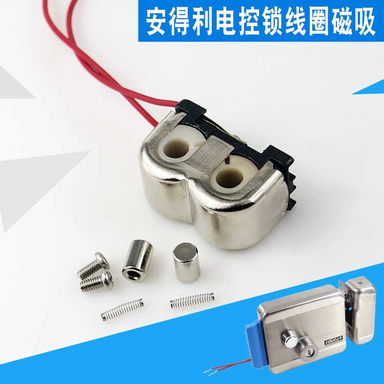 788钢电控锁线圈 12V楼宇电子锁线圈 密码锁线圈楼宇对讲