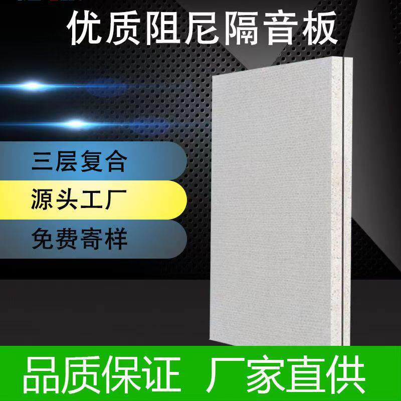 玻镁阻尼隔音板夹层沥青毡墙体隔断酒吧酒店教室家庭影院练歌供应