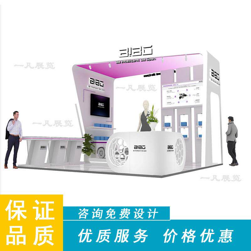 北京一凡展会搭建展台展览展示展位布展现场展会制作设计展会服务